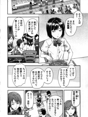 [稲光伸二、柚木N'] 生徒会副会長矢上さゆりは頑張っている！1_010_xldr