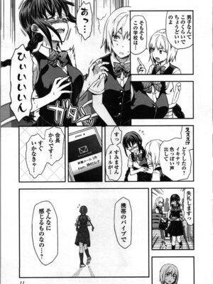 [稲光伸二、柚木N'] 生徒会副会長矢上さゆりは頑張っている！1_015_ropw