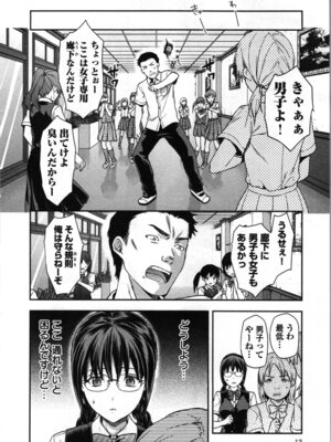 [稲光伸二、柚木N'] 生徒会副会長矢上さゆりは頑張っている！1_016_uess