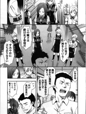 [稲光伸二、柚木N'] 生徒会副会長矢上さゆりは頑張っている！1_017_porb