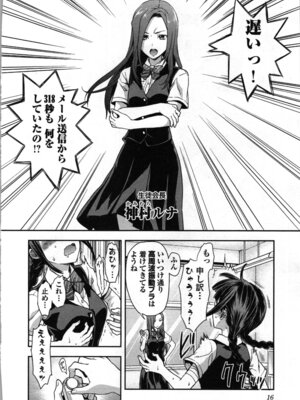 [稲光伸二、柚木N'] 生徒会副会長矢上さゆりは頑張っている！1_020_nkip