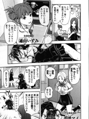 [稲光伸二、柚木N'] 生徒会副会長矢上さゆりは頑張っている！1_021_draj