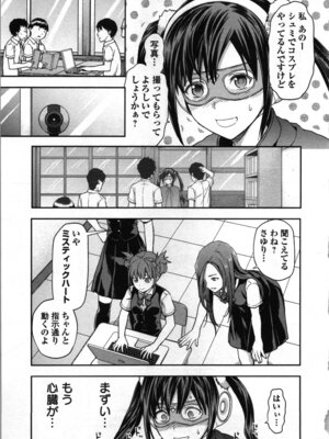 [稲光伸二、柚木N'] 生徒会副会長矢上さゆりは頑張っている！1_027_fwqg