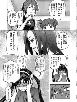 [稲光伸二、柚木N'] 生徒会副会長矢上さゆりは頑張っている！1_029_bfqf