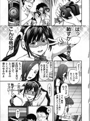 [稲光伸二、柚木N'] 生徒会副会長矢上さゆりは頑張っている！1_031_ymof