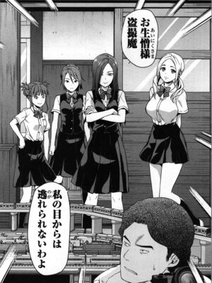 [稲光伸二、柚木N'] 生徒会副会長矢上さゆりは頑張っている！1_036_ybll