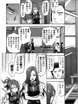 [稲光伸二、柚木N'] 生徒会副会長矢上さゆりは頑張っている！1_037_lbhg