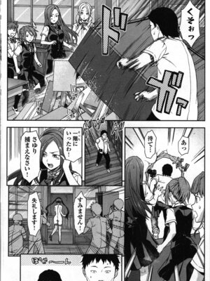 [稲光伸二、柚木N'] 生徒会副会長矢上さゆりは頑張っている！1_038_uwqj