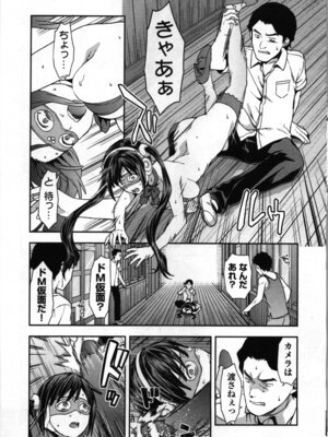 [稲光伸二、柚木N'] 生徒会副会長矢上さゆりは頑張っている！1_041_xmjy