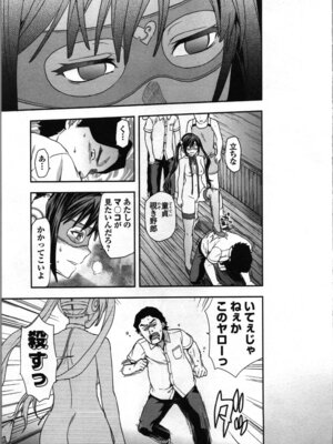 [稲光伸二、柚木N'] 生徒会副会長矢上さゆりは頑張っている！1_049_nibw