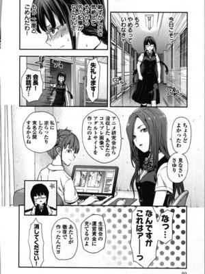 [稲光伸二、柚木N'] 生徒会副会長矢上さゆりは頑張っている！1_054_fksy