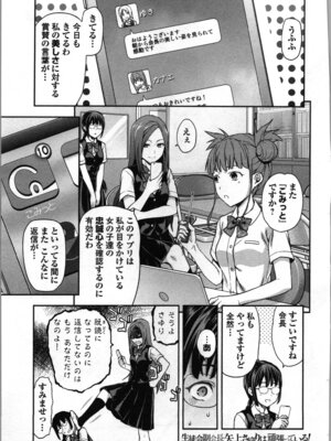 [稲光伸二、柚木N'] 生徒会副会長矢上さゆりは頑張っている！1_057_nwir