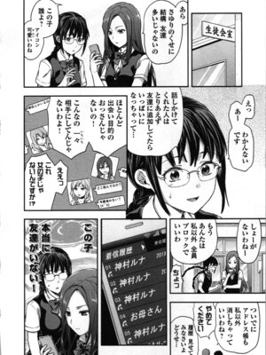 [稲光伸二、柚木N'] 生徒会副会長矢上さゆりは頑張っている！1_060_kyhm