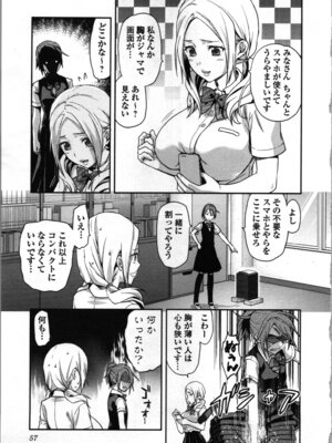 [稲光伸二、柚木N'] 生徒会副会長矢上さゆりは頑張っている！1_061_njgy