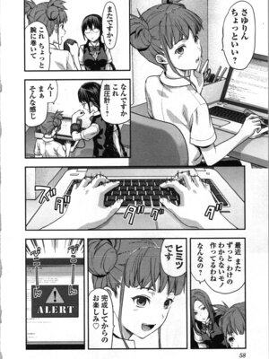 [稲光伸二、柚木N'] 生徒会副会長矢上さゆりは頑張っている！1_062_bhlb