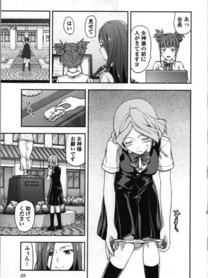 [稲光伸二、柚木N'] 生徒会副会長矢上さゆりは頑張っている！1_063_nlsf