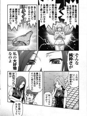 [稲光伸二、柚木N'] 生徒会副会長矢上さゆりは頑張っている！1_064_yiqv