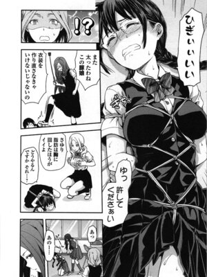 [稲光伸二、柚木N'] 生徒会副会長矢上さゆりは頑張っている！1_066_dxtd