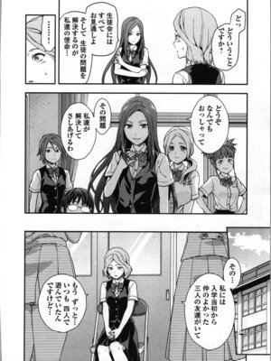 [稲光伸二、柚木N'] 生徒会副会長矢上さゆりは頑張っている！1_068_bugs