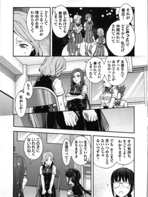 [稲光伸二、柚木N'] 生徒会副会長矢上さゆりは頑張っている！1_069_bway