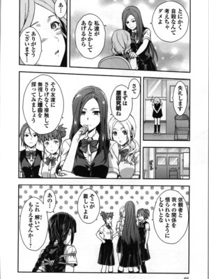 [稲光伸二、柚木N'] 生徒会副会長矢上さゆりは頑張っている！1_070_aiol