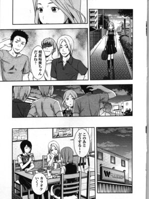 [稲光伸二、柚木N'] 生徒会副会長矢上さゆりは頑張っている！1_071_npej