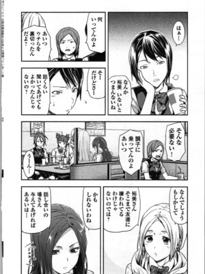 [稲光伸二、柚木N'] 生徒会副会長矢上さゆりは頑張っている！1_072_haiv