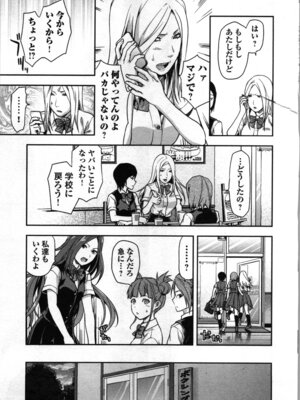 [稲光伸二、柚木N'] 生徒会副会長矢上さゆりは頑張っている！1_073_yafr