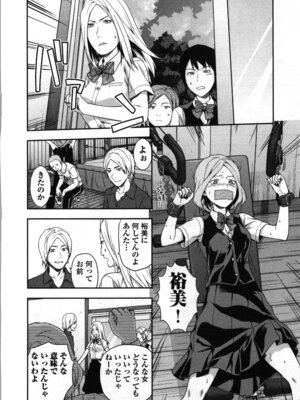 [稲光伸二、柚木N'] 生徒会副会長矢上さゆりは頑張っている！1_074_ksig