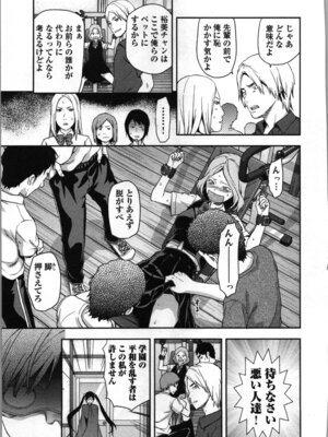 [稲光伸二、柚木N'] 生徒会副会長矢上さゆりは頑張っている！1_075_bcya