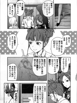 [稲光伸二、柚木N'] 生徒会副会長矢上さゆりは頑張っている！1_077_svim