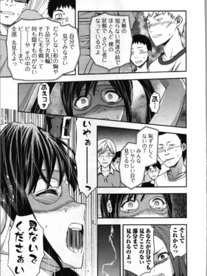 [稲光伸二、柚木N'] 生徒会副会長矢上さゆりは頑張っている！1_083_vrxs