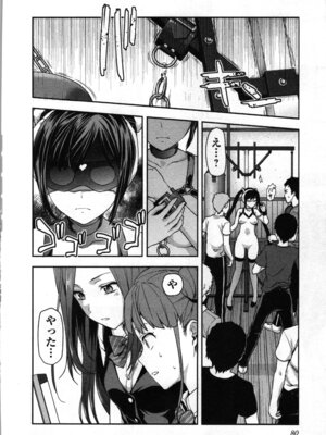 [稲光伸二、柚木N'] 生徒会副会長矢上さゆりは頑張っている！1_084_jdha