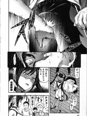 [稲光伸二、柚木N'] 生徒会副会長矢上さゆりは頑張っている！1_086_sdgf