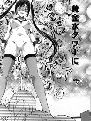 [稲光伸二、柚木N'] 生徒会副会長矢上さゆりは頑張っている！1_088_jfnv