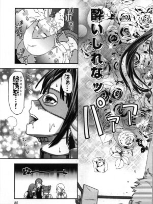 [稲光伸二、柚木N'] 生徒会副会長矢上さゆりは頑張っている！1_089_weju