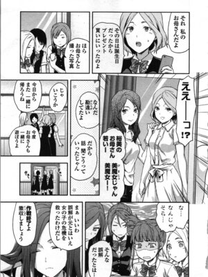 [稲光伸二、柚木N'] 生徒会副会長矢上さゆりは頑張っている！1_091_krsp