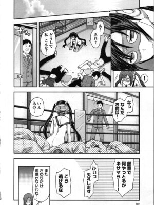 [稲光伸二、柚木N'] 生徒会副会長矢上さゆりは頑張っている！1_092_rtrs