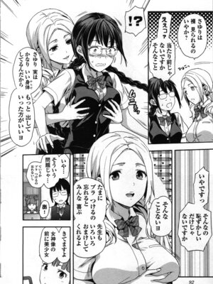 [稲光伸二、柚木N'] 生徒会副会長矢上さゆりは頑張っている！1_096_prne