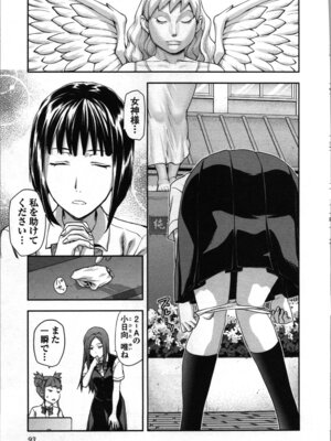 [稲光伸二、柚木N'] 生徒会副会長矢上さゆりは頑張っている！1_097_huhk