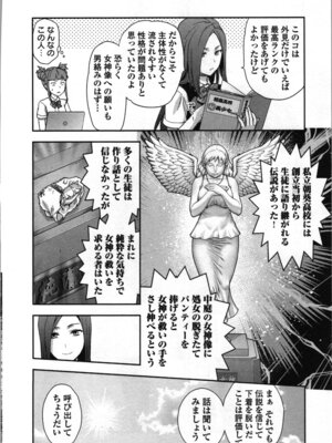 [稲光伸二、柚木N'] 生徒会副会長矢上さゆりは頑張っている！1_098_xxgq