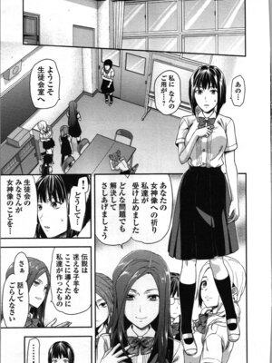 [稲光伸二、柚木N'] 生徒会副会長矢上さゆりは頑張っている！1_099_yoyh