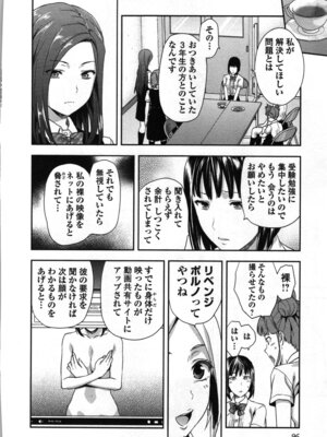 [稲光伸二、柚木N'] 生徒会副会長矢上さゆりは頑張っている！1_100_iiba