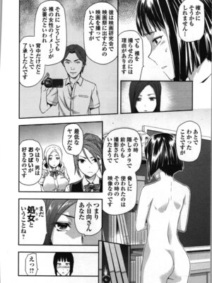 [稲光伸二、柚木N'] 生徒会副会長矢上さゆりは頑張っている！1_102_cmfx