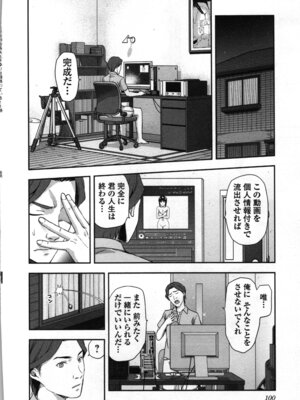 [稲光伸二、柚木N'] 生徒会副会長矢上さゆりは頑張っている！1_104_agxr