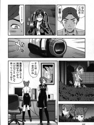 [稲光伸二、柚木N'] 生徒会副会長矢上さゆりは頑張っている！1_106_nmfu