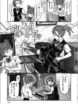 [稲光伸二、柚木N'] 生徒会副会長矢上さゆりは頑張っている！1_107_khcw