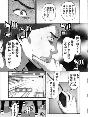 [稲光伸二、柚木N'] 生徒会副会長矢上さゆりは頑張っている！1_109_qmtg