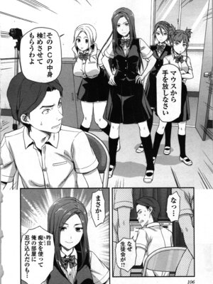 [稲光伸二、柚木N'] 生徒会副会長矢上さゆりは頑張っている！1_110_snox