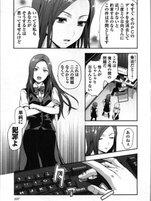 [稲光伸二、柚木N'] 生徒会副会長矢上さゆりは頑張っている！1_111_nnis